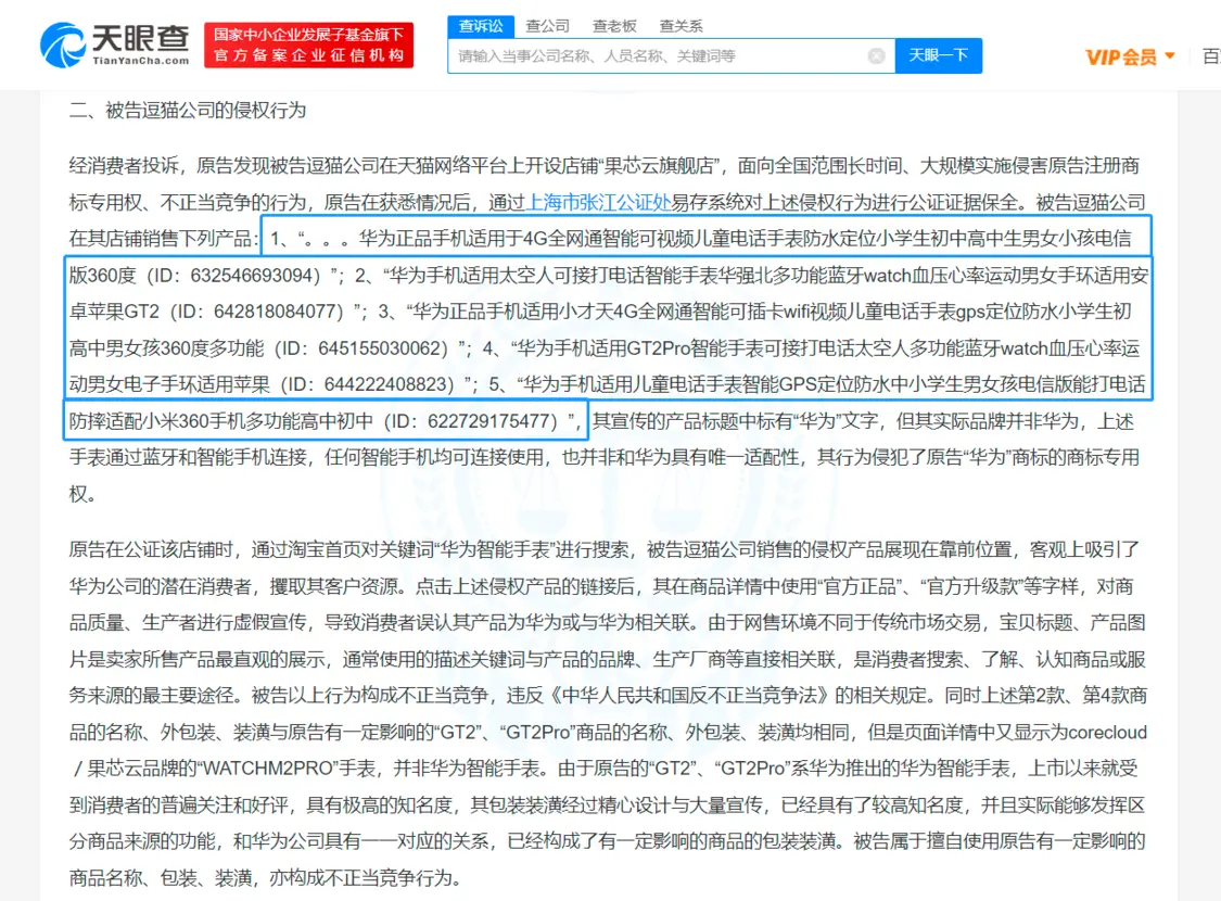 文书部分内容