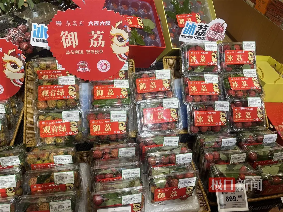 超市里正在售卖各品种荔枝