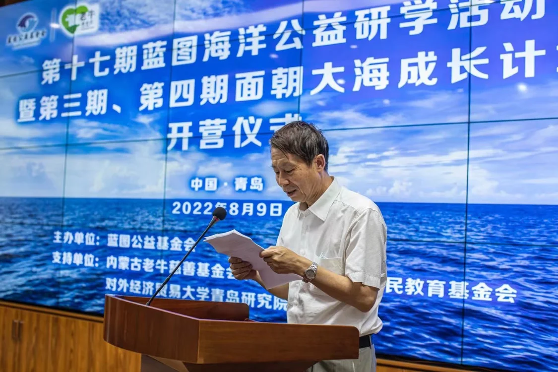 带草原上的孩子看大海 第十七期蓝图海洋公益研学活动青岛开营