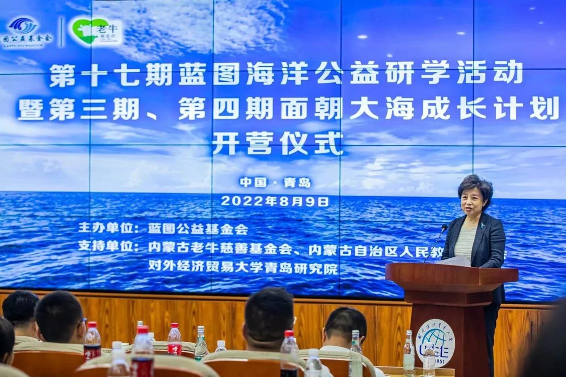 带草原上的孩子看大海 第十七期蓝图海洋公益研学活动青岛开营