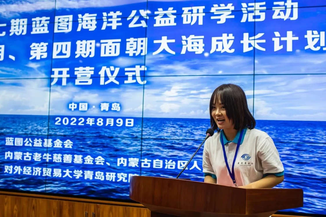 带草原上的孩子看大海 第十七期蓝图海洋公益研学活动青岛开营