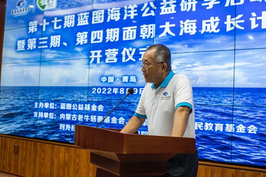 带草原上的孩子看大海 第十七期蓝图海洋公益研学活动青岛开营