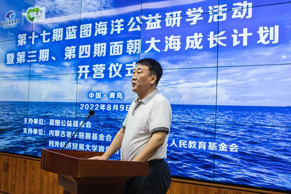 带草原上的孩子看大海 第十七期蓝图海洋公益研学活动青岛开营