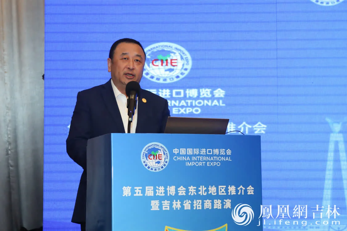 中国国际进口博览局副局长孙成海致辞。 凤凰网吉林龙晓宁摄