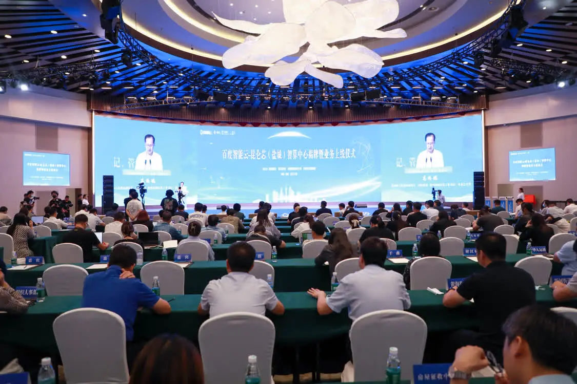 算力底座托举数字经济发展!百度智算中心落地盐城