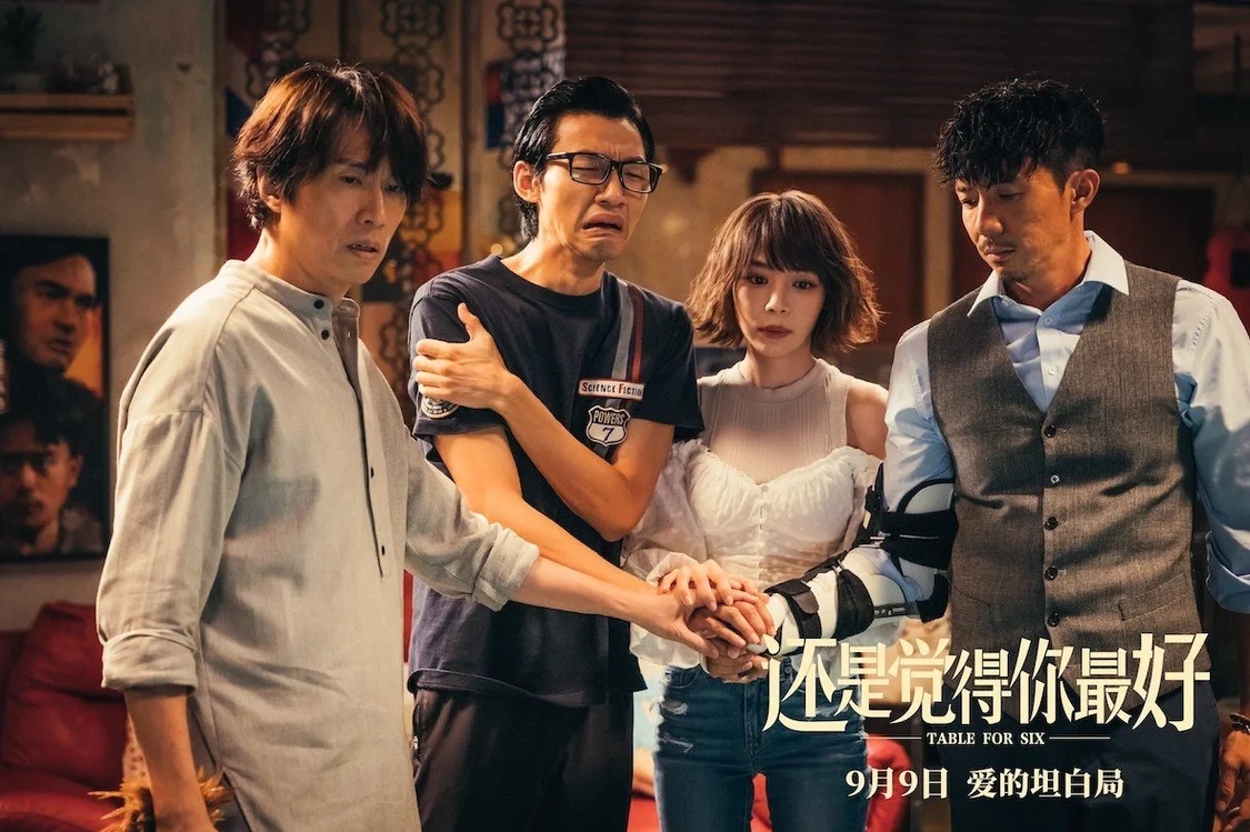 王菀之献唱《照样感觉你最好》 豆瓣8分或成中秋档黑马