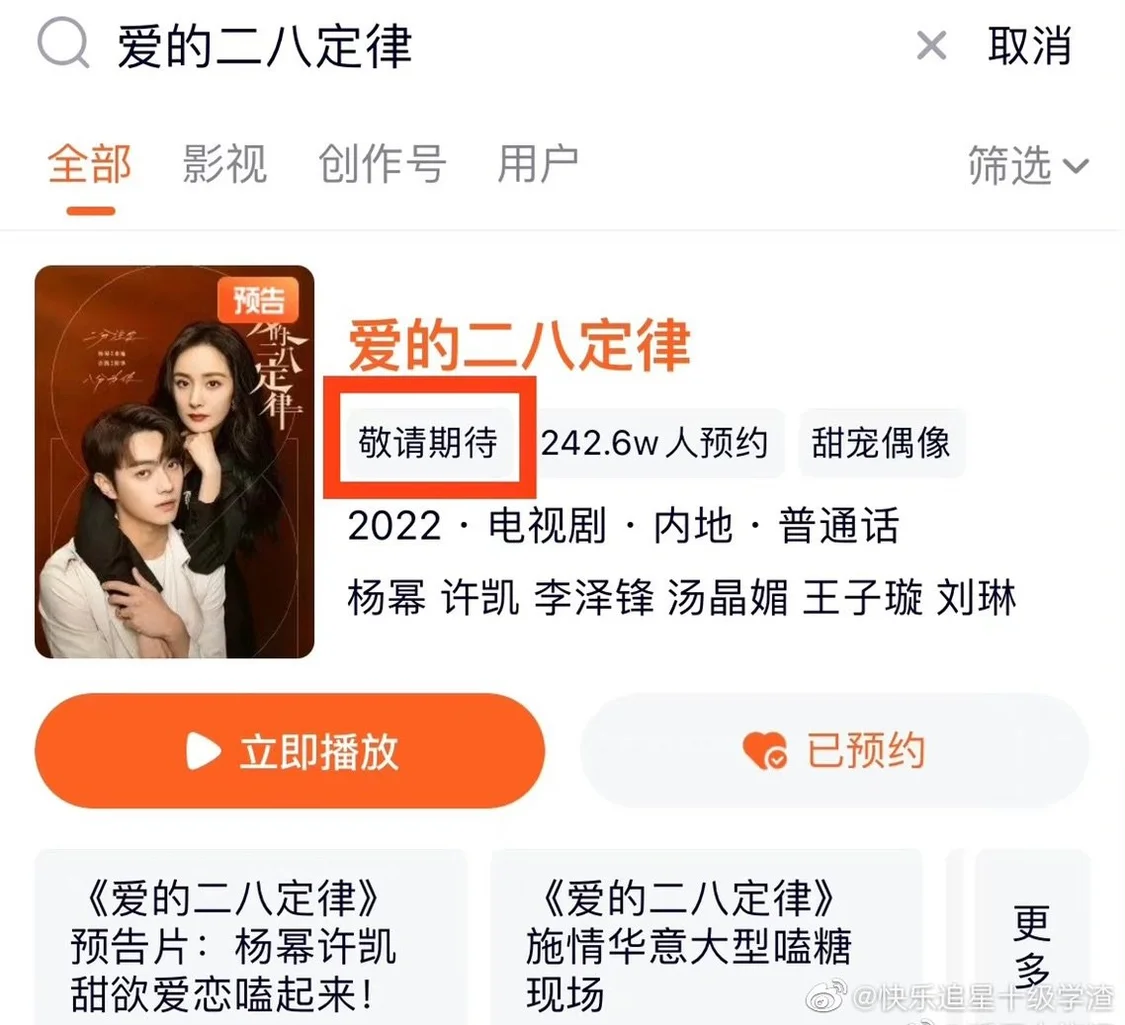 视频网站目前该页面显示“敬请期待”