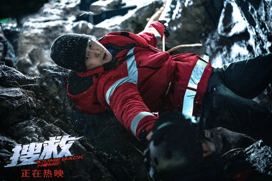《搜救》发插曲MV 漫天暴雪搜救队无畏向前