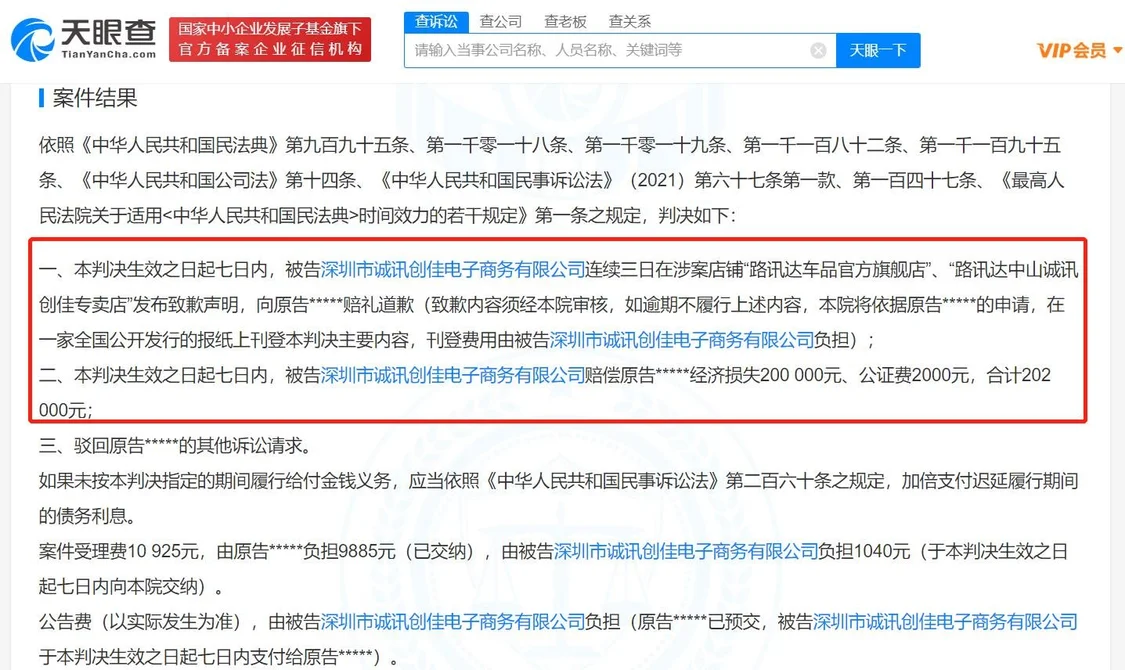 网店擅用吴京肖像被诉 构成侵害肖像权被判赔20万