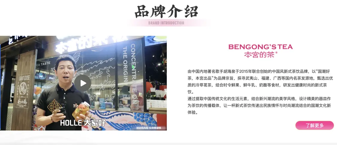 胡海泉奶茶公司被强制执行15万 此前曾因偷税被罚