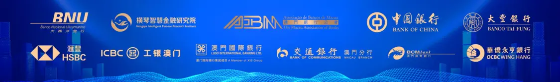 叶兆佳：澳门正迎来前所未有的发展机遇