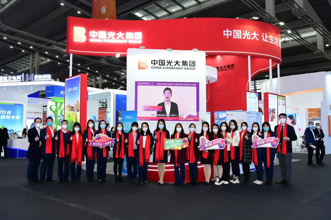 “一个光大”品牌矩阵亮相金博会，云闪付、个人养老金等民生服务获高度关注