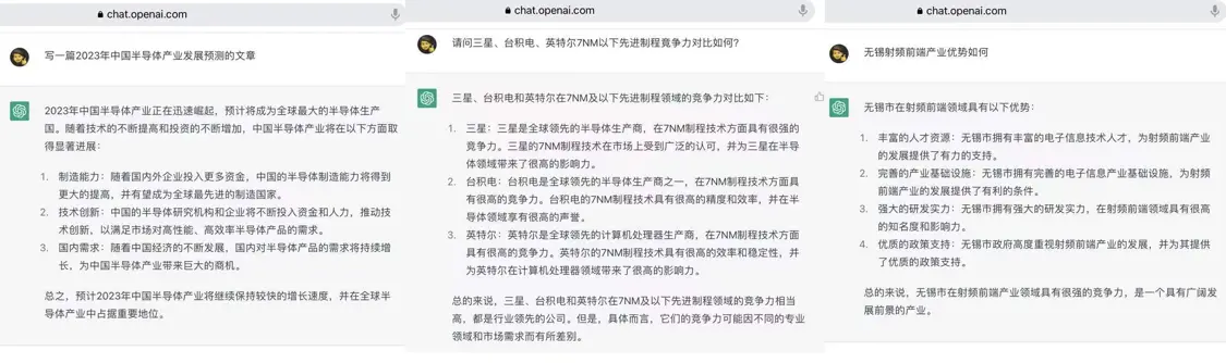 集微网记者使用ChatGPT体验反馈