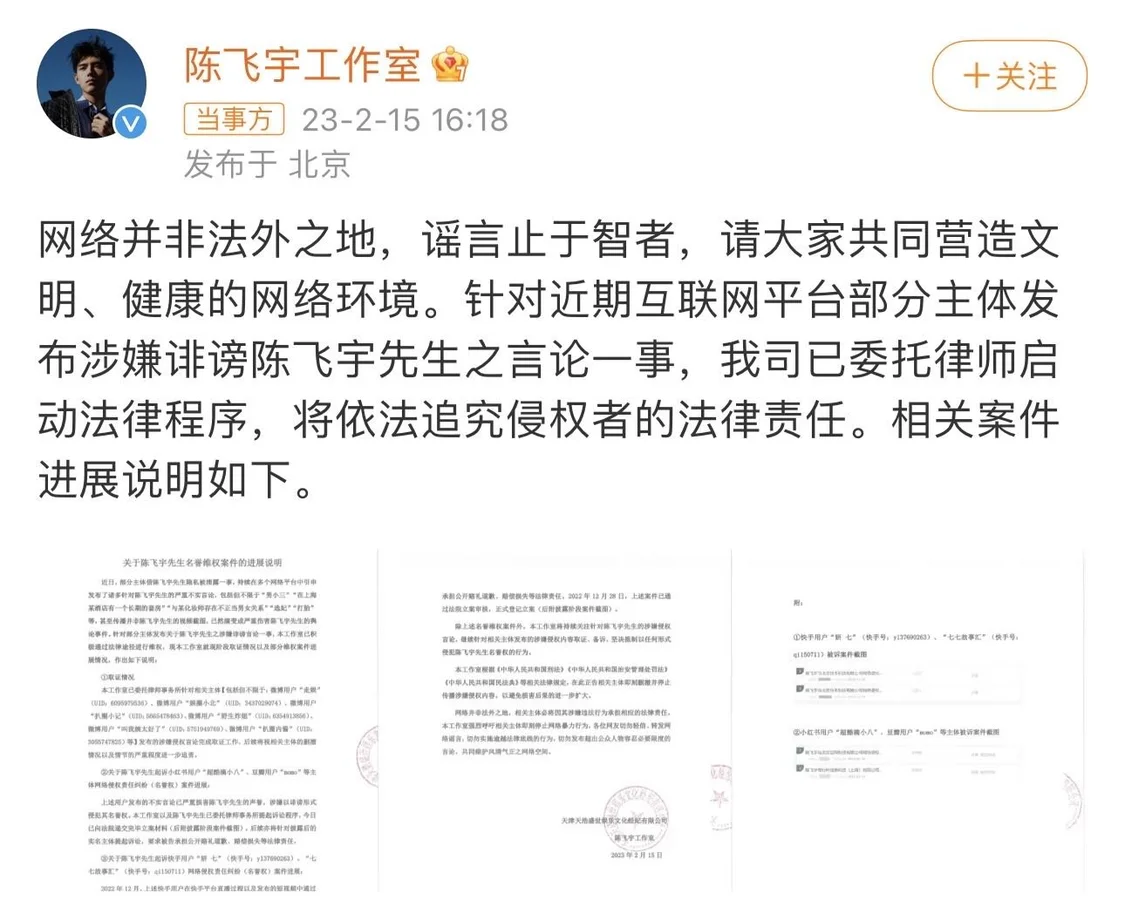 
上海肿瘤医院黄牛代挂号电话票贩子号贩子网上预约挂号,住院检查加快,陈飞宇工作室发布维权声明，表示网络传闻皆涉嫌诽谤