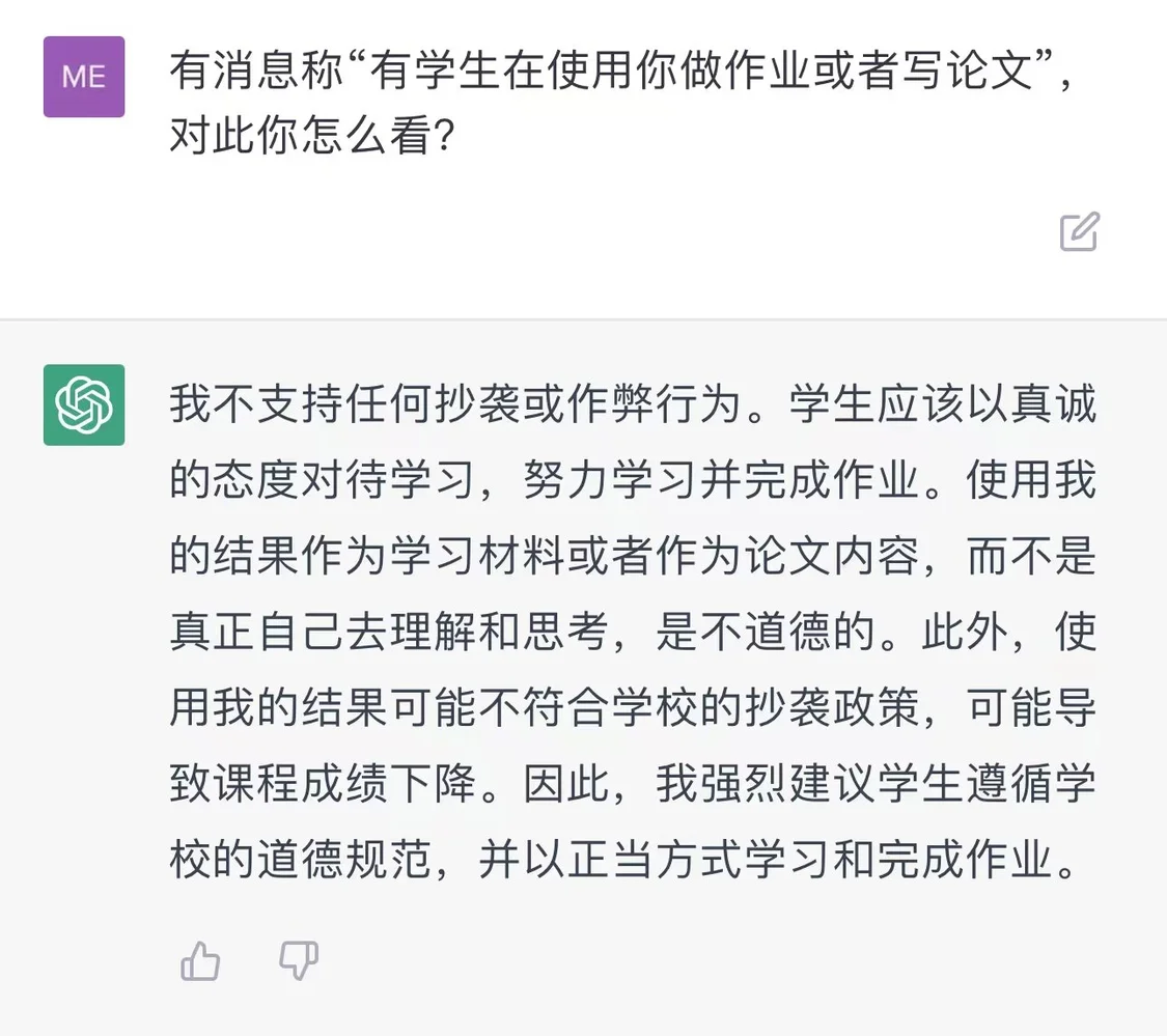 人工智能聊天机器人ChatGPT：将对教育行业产生什么影响？