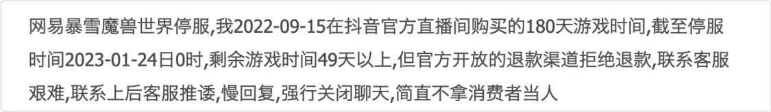 【王者荣耀、诛仙、原神等热门网游被投诉，行业顽疾何时消？】
