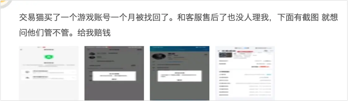 【王者荣耀、诛仙、原神等热门网游被投诉，行业顽疾何时消？】