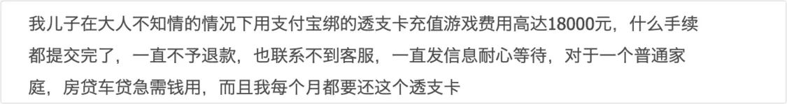 【王者荣耀、诛仙、原神等热门网游被投诉，行业顽疾何时消？】