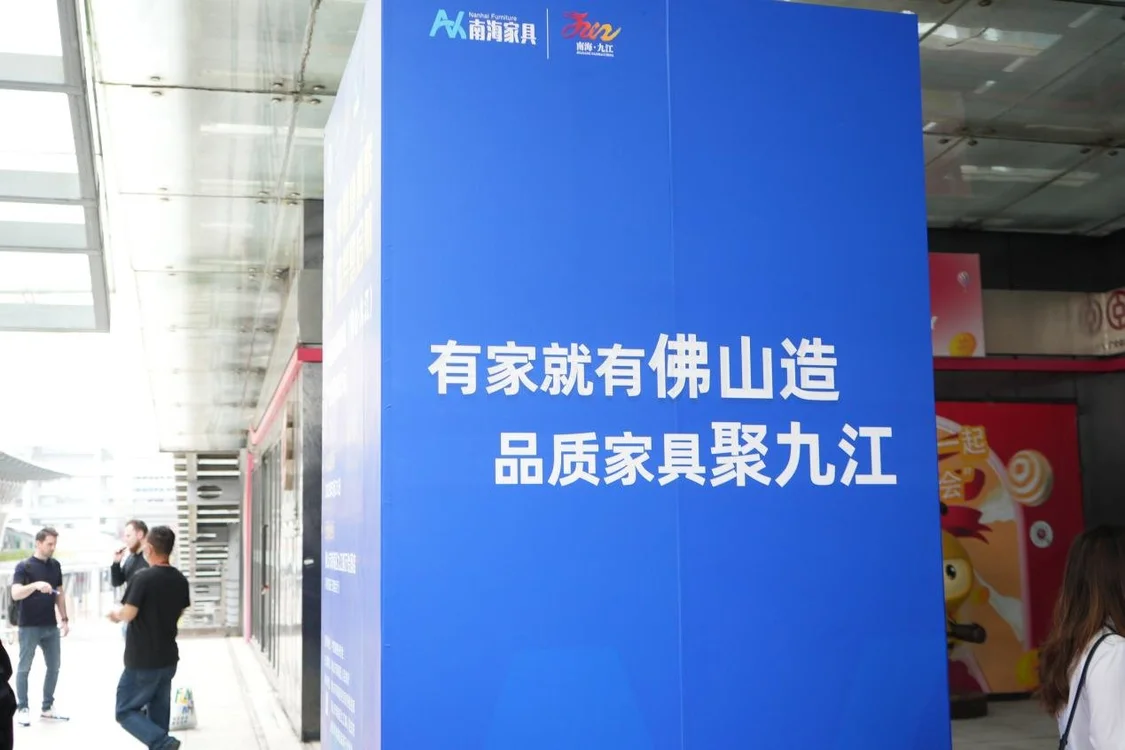 图：中国家博会现场“九江蓝”宣传标识随处可见