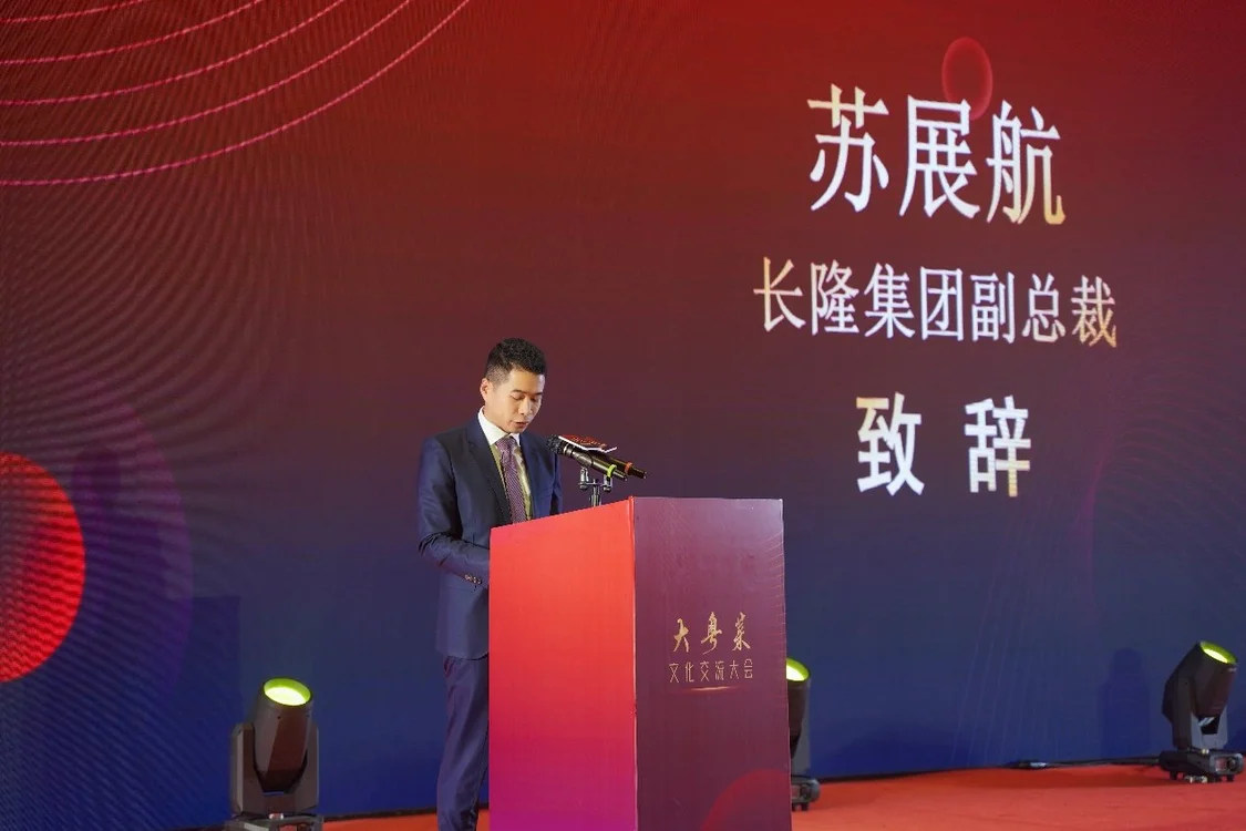 图/长隆集团副总裁苏展航致辞
