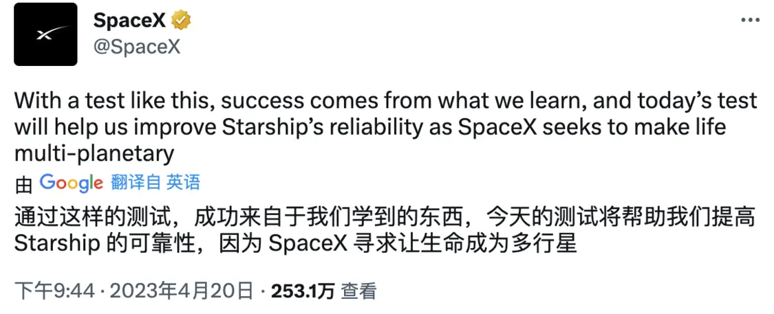 SpaceX定义的成功