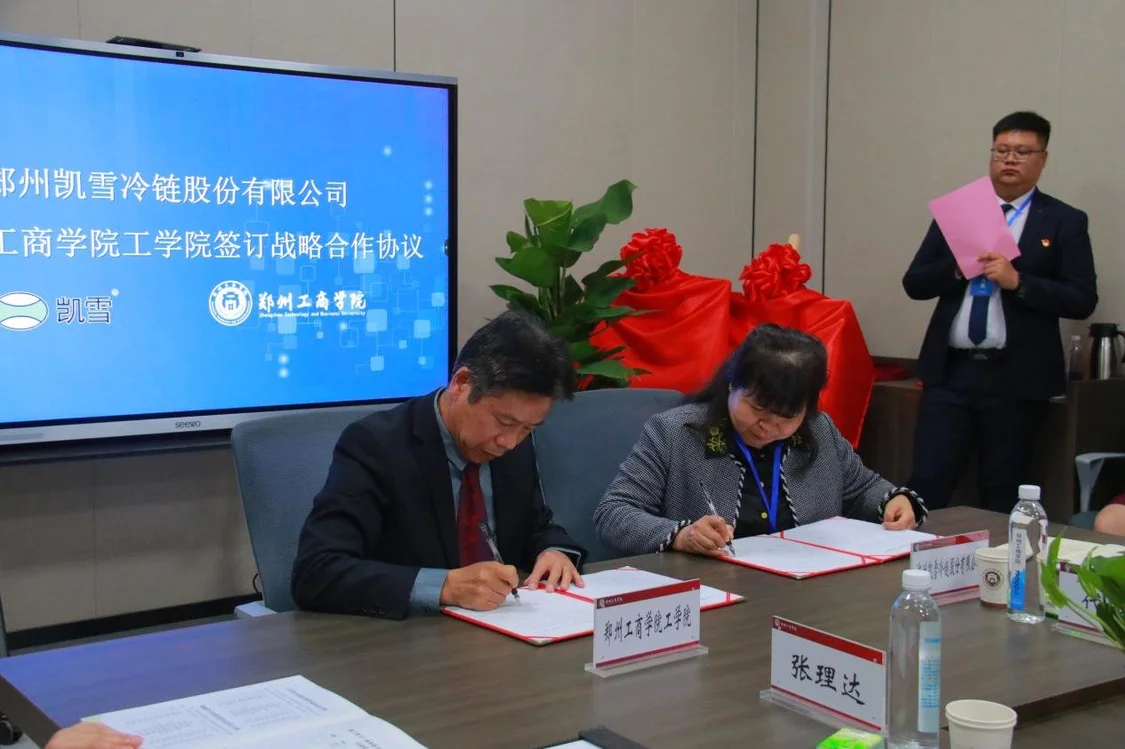 郑州工商学院举办新工科与一流本科专业建设高端论坛