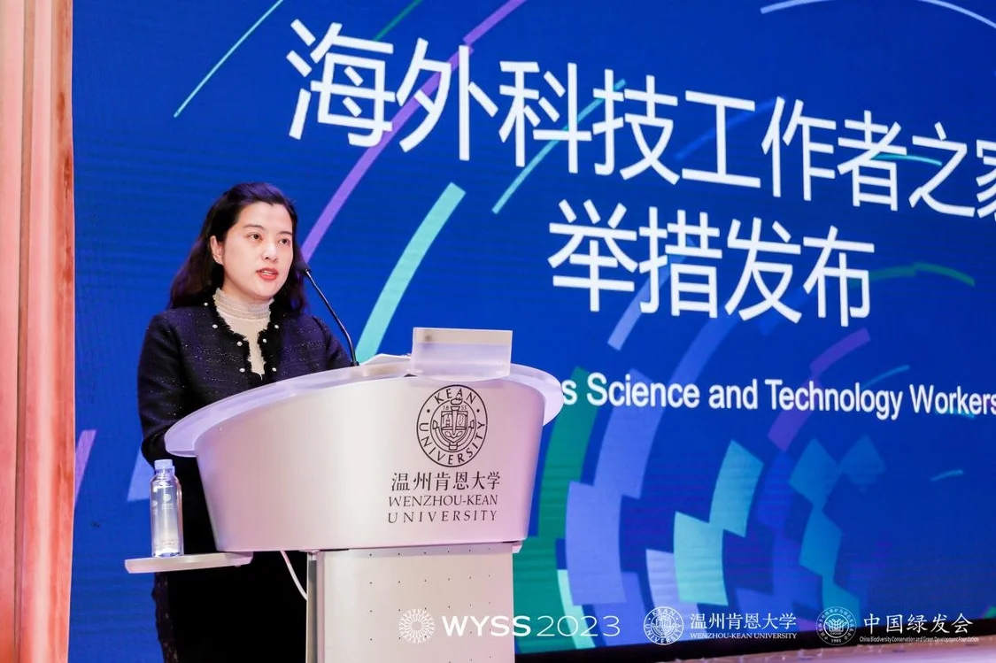 图：温州市科协兼职副主席、温州肯恩大学副教授赵韫琦发布浙江海外科技工作者之家六大服务举措