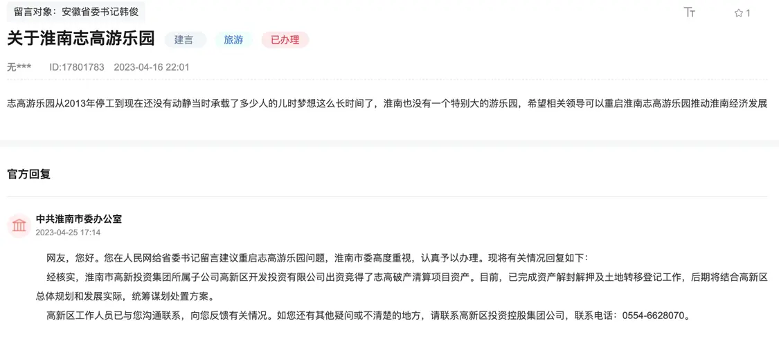 安徽淮南这个号称投资百亿的“明星项目”烂尾十多年！-淮南在建项目有哪些