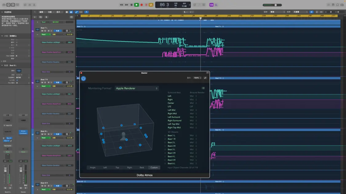 《足径》部分Logic Pro音轨展示