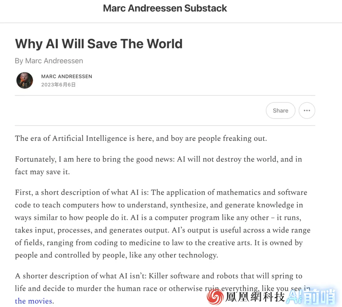 安德森发表《为什么AI会拯救世界》文章
