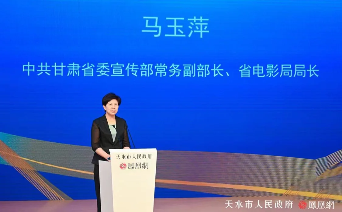 中共甘肅省委宣傳部常務副部長、省電影局局長馬玉萍在論壇開幕環節致辭。