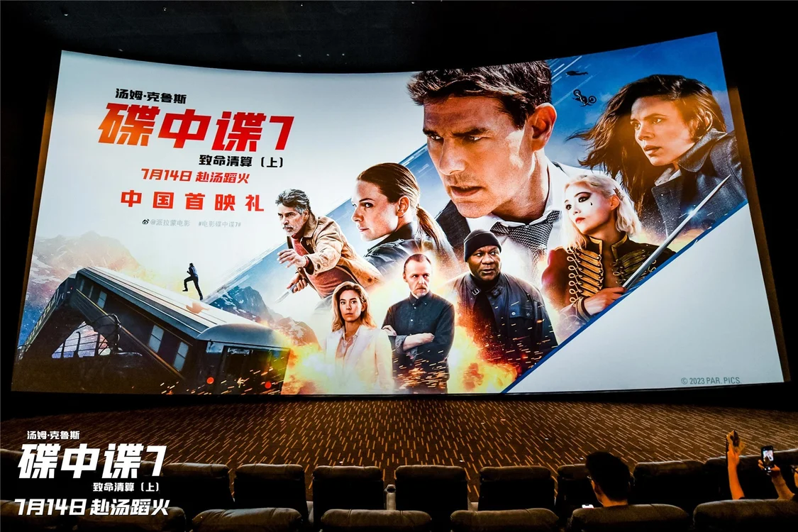 《碟中谍7：致命清算（上）》中国首映礼 惊险实拍特技爽爆全场