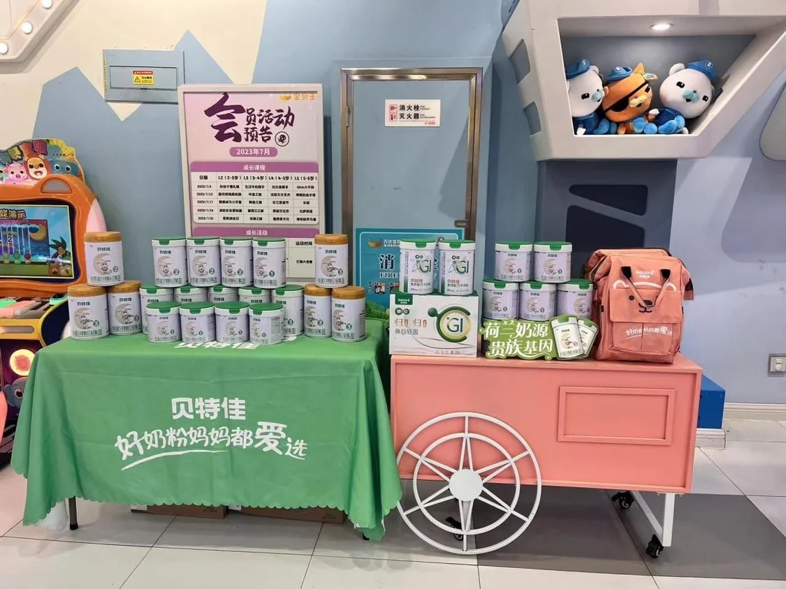 “贝粉”集结！贝特佳&万达宝贝王为养娃家庭解锁亲子互动新场景-万达宝贝王集团有限公司