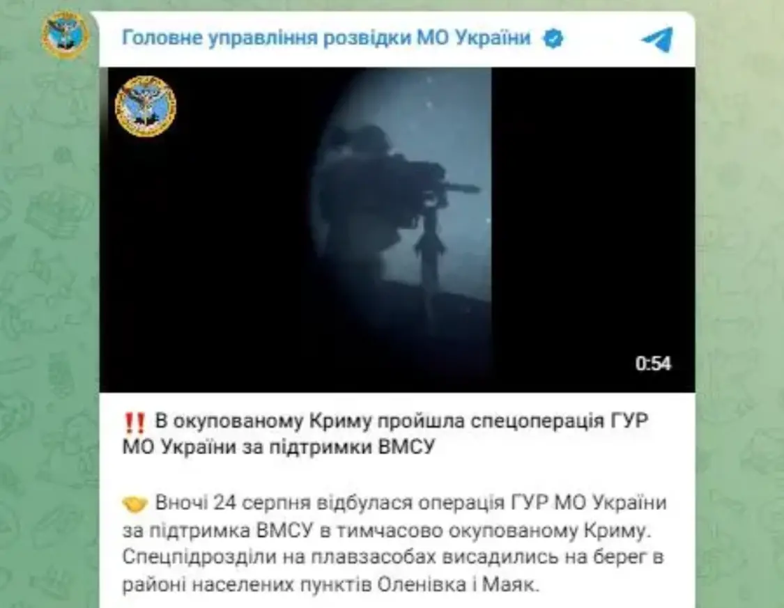 8月24日，乌克兰国防部情报总局在TG平台发布消息称，乌海军和情报总局连夜开展了一次“特别行动”，乌军部队登陆了克里米亚半岛，并在该地再次插上乌克兰国旗。