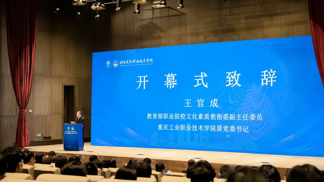 第十一届职业院校“文化育人”论坛在徐州开幕