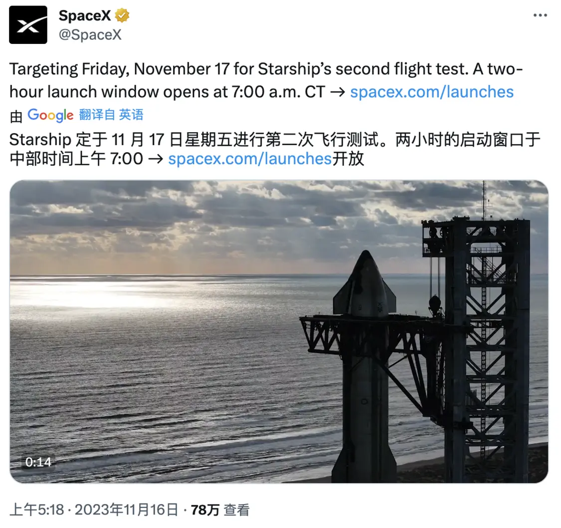 SpaceX宣布将在11月17日二次试飞星舰