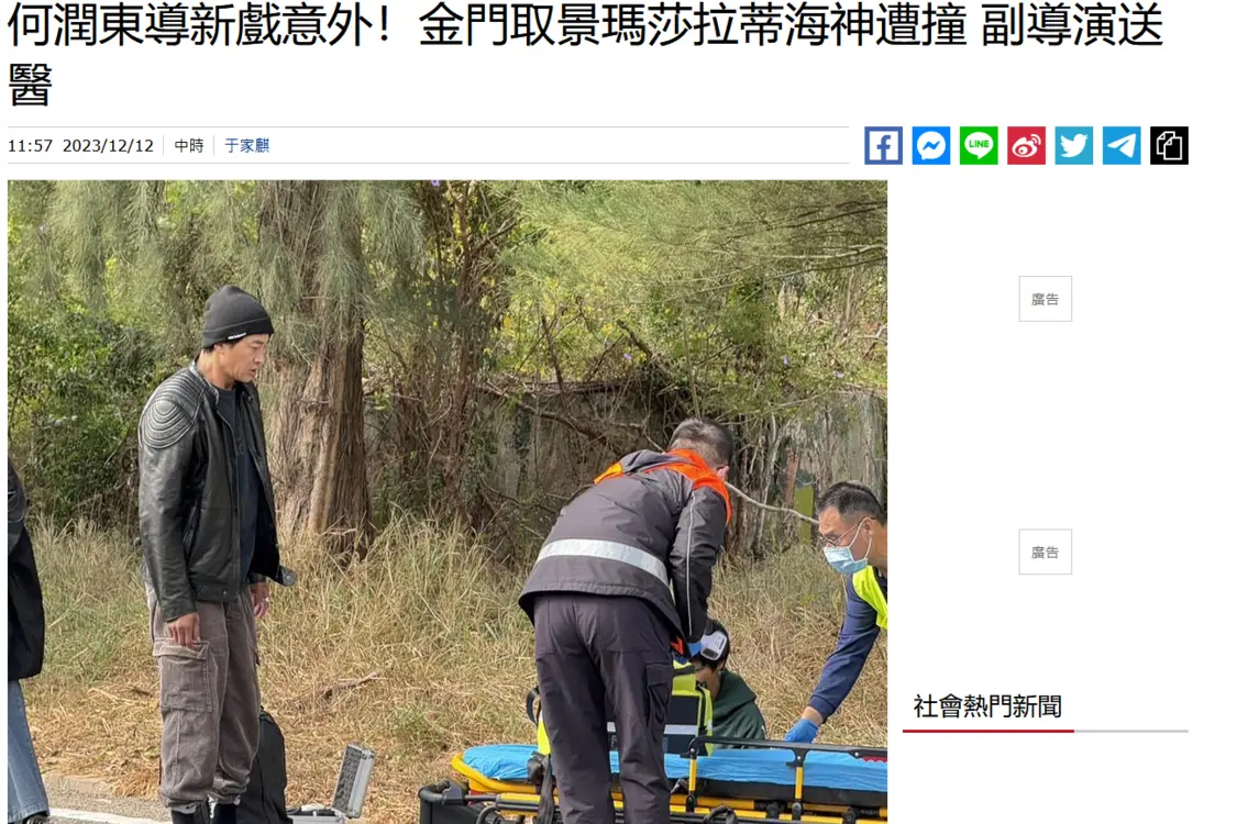 何润东拍戏出车祸，豪车惨被撞副导演受伤送医