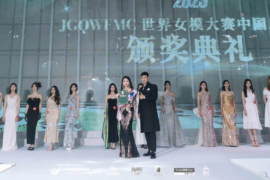 2023首届JGQ世界女模大赛中国总决赛圆满落幕