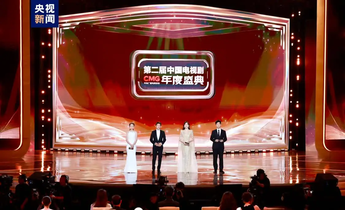 新春“剧”会！CMG第二届中国电视剧年度盛典举行