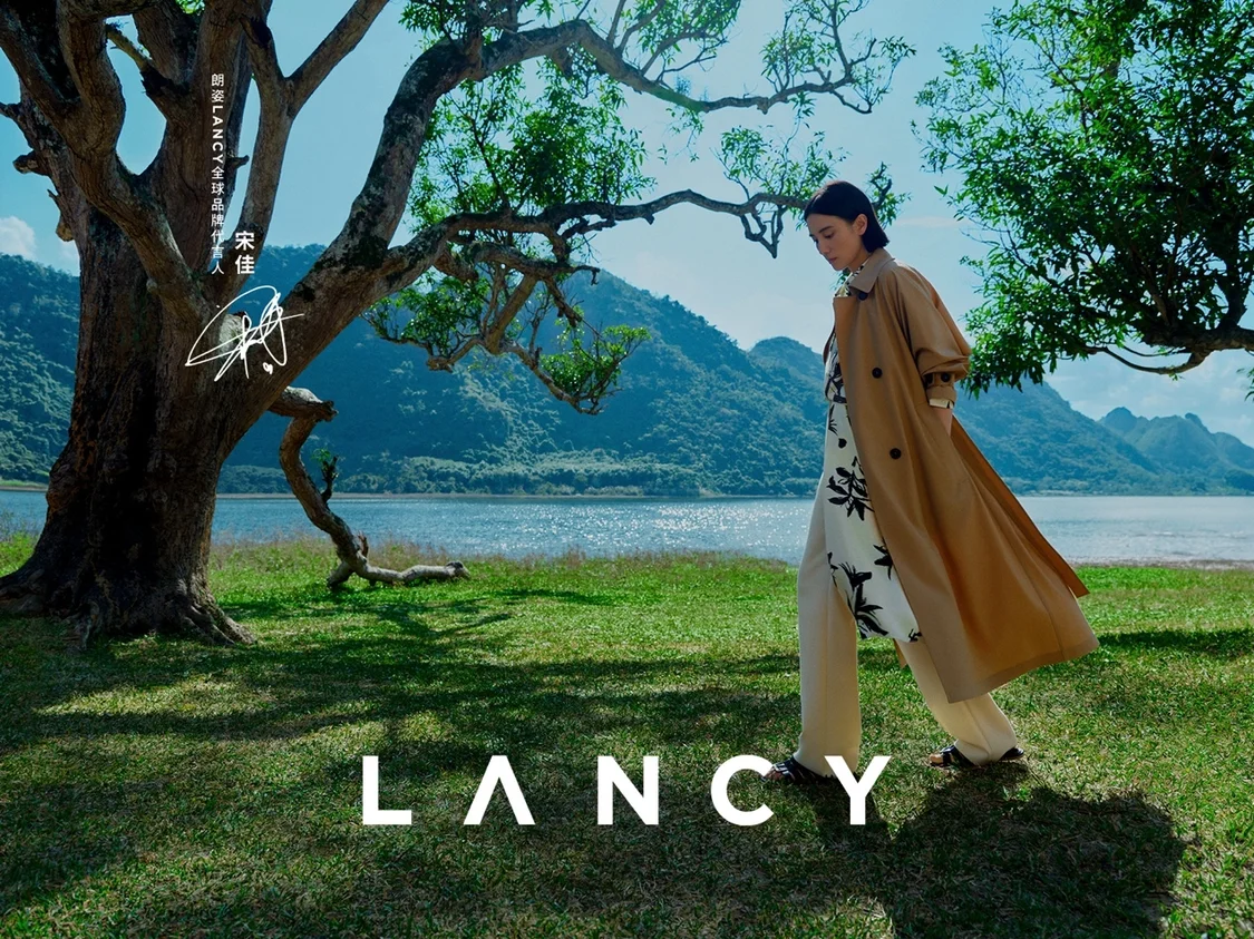 栖身长林，通感万物 朗姿LANCY携手首位全球品牌代言人宋佳 明澈诠释2024春夏系列，为世界带来爱与力量