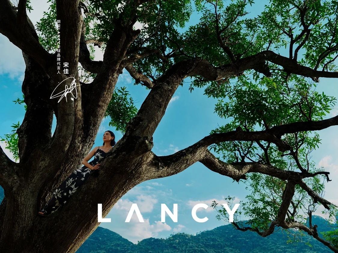 栖身长林，通感万物 朗姿LANCY携手首位全球品牌代言人宋佳 明澈诠释2024春夏系列，为世界带来爱与力量