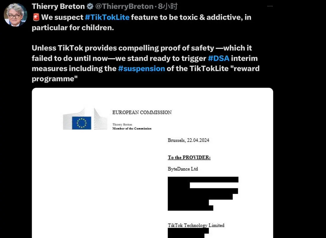 外媒:欧盟对TikTok新应用程序展开调查 或导致巨额罚款