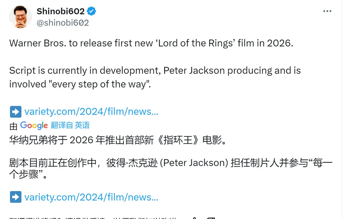 《指环王》新真人版电影制作中 计划2026年上映