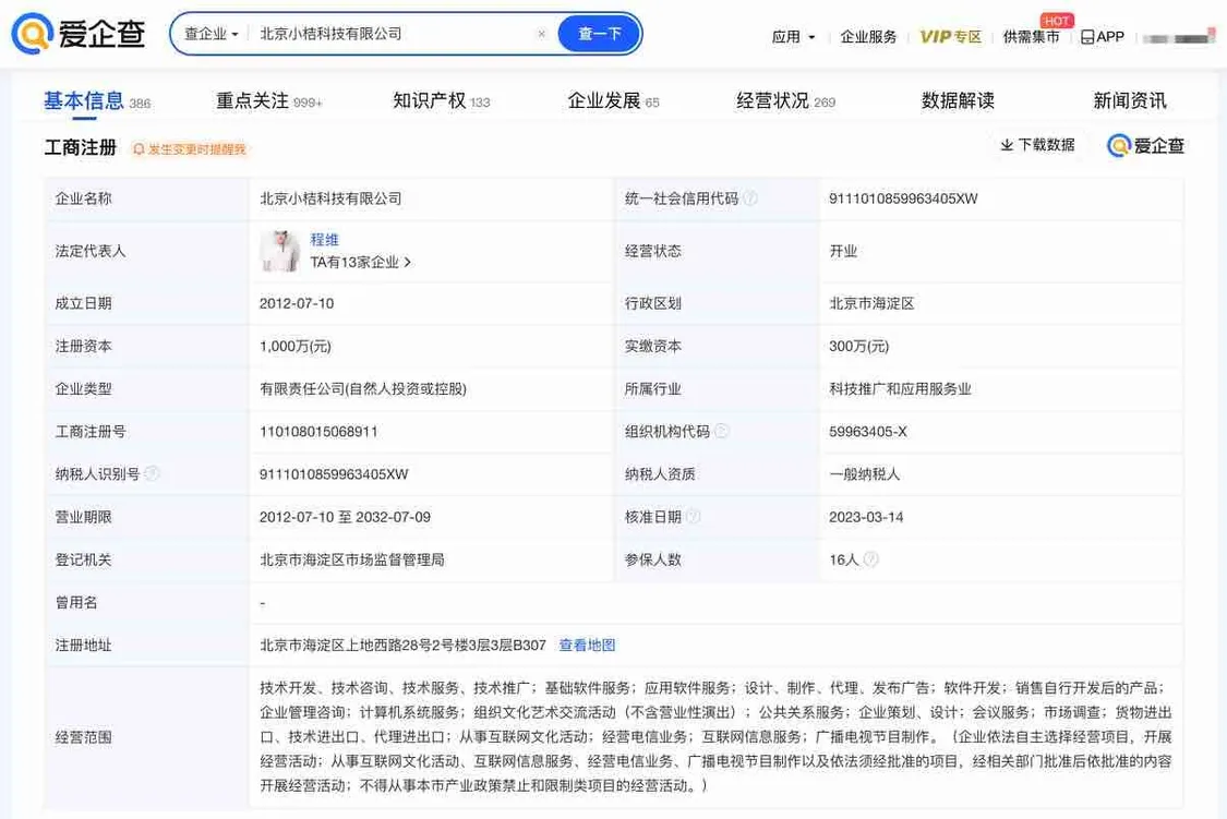 柳青升任滴滴永久合伙人 公司主要人员盘点