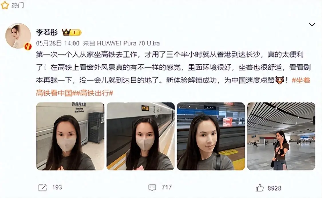 57岁李若彤独自坐高铁上班，3.5小时香港到长沙，点赞中国速度
