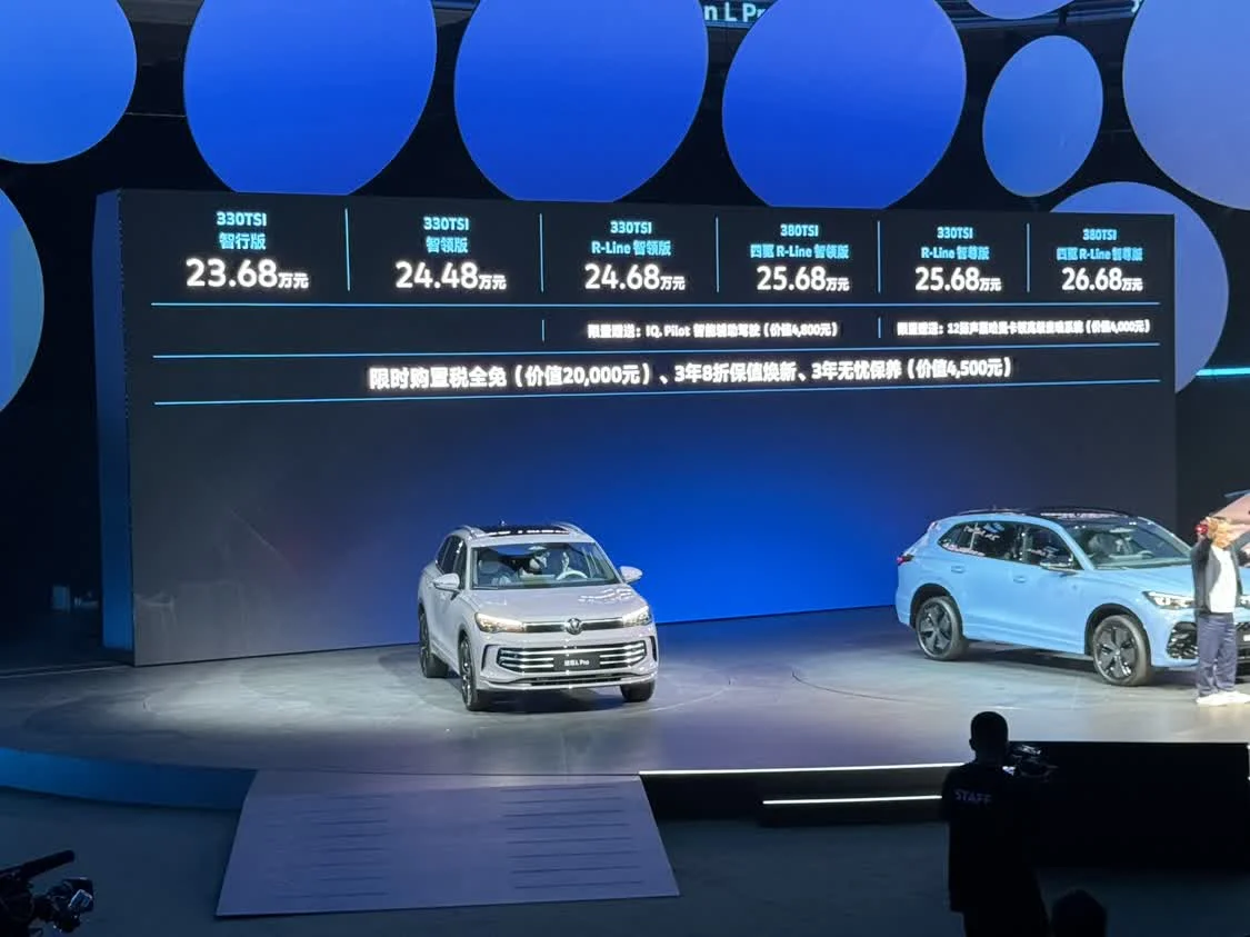 上汽大众途观L Pro正式上市，售价23.68-26.68万元