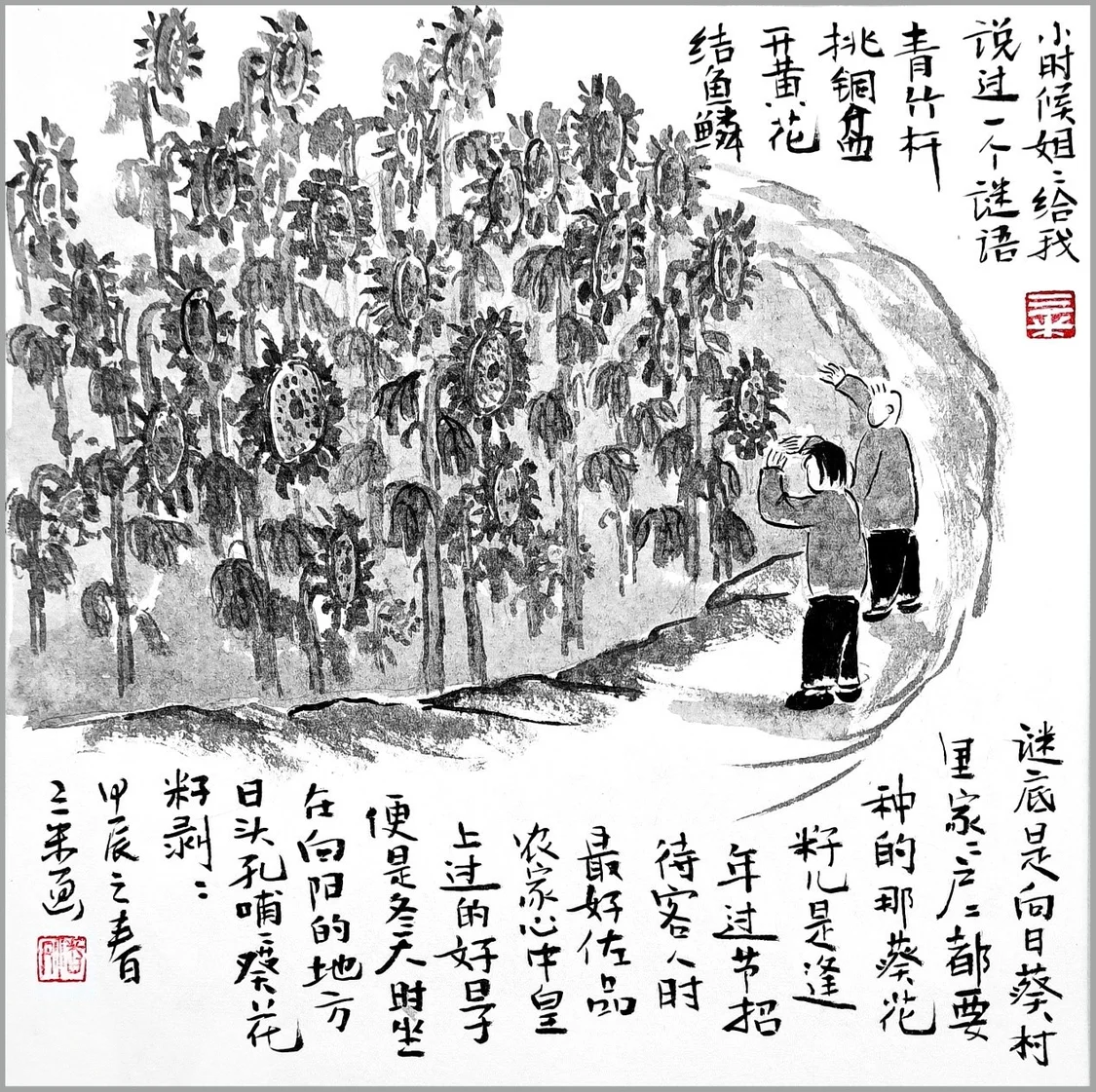 黄仕忠︱山乡物语（三）：瓜果物语