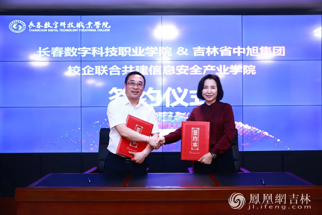 校企合作联合共建信息安全产业学院。
