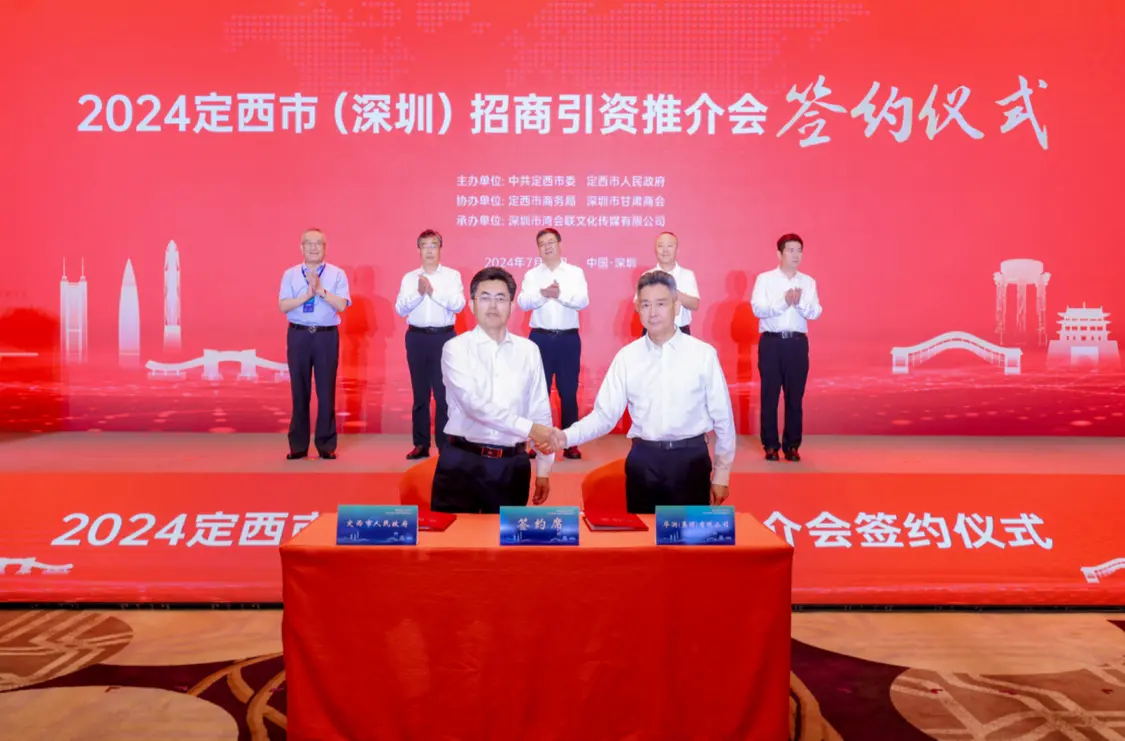 “兰州门户 甘肃咽喉 中国薯都 千年药乡”定西盛邀粤港澳大湾区企业家:投资正当时