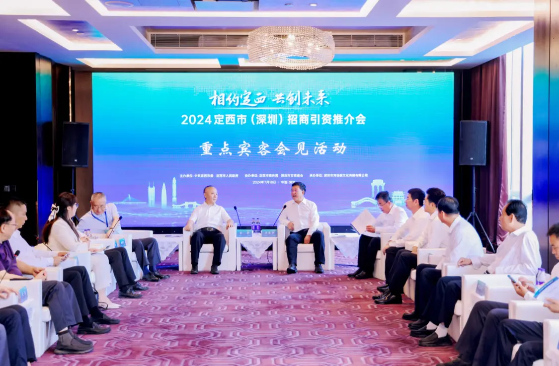 “兰州门户 甘肃咽喉 中国薯都 千年药乡”定西盛邀粤港澳大湾区企业家:投资正当时